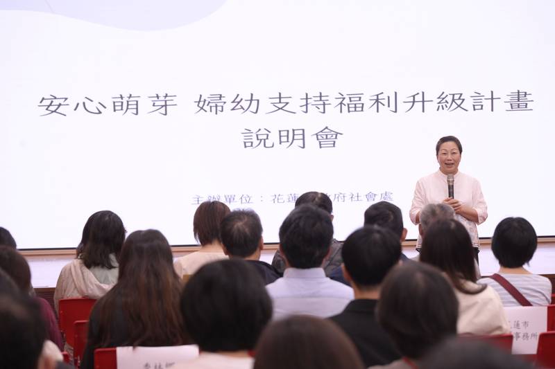 花蓮安心萌芽婦幼支持計畫 生育補助每胎提高至10萬元