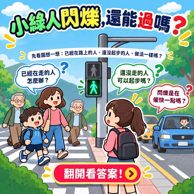 花蓮號誌示辦成果展10月30日花蓮轉運站登場！  邀民眾一起玩互動、學知識
