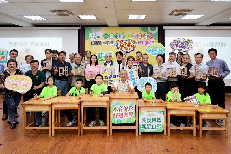 木育傳承、舒適樂學 宜蘭縣國民中小學木製新式課桌椅撥付啟用典禮