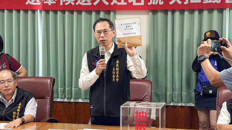 嘉義縣長候選人號次抽籤出爐 吳品叡1號、蔡易餘2號