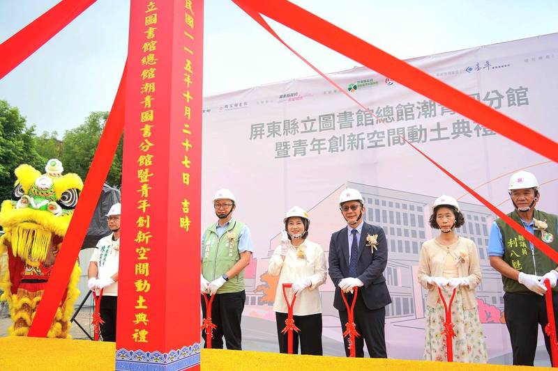 潮州鄉親引頸期盼 潮青圖書分館正式動土 打造屏東青年夢想基地
