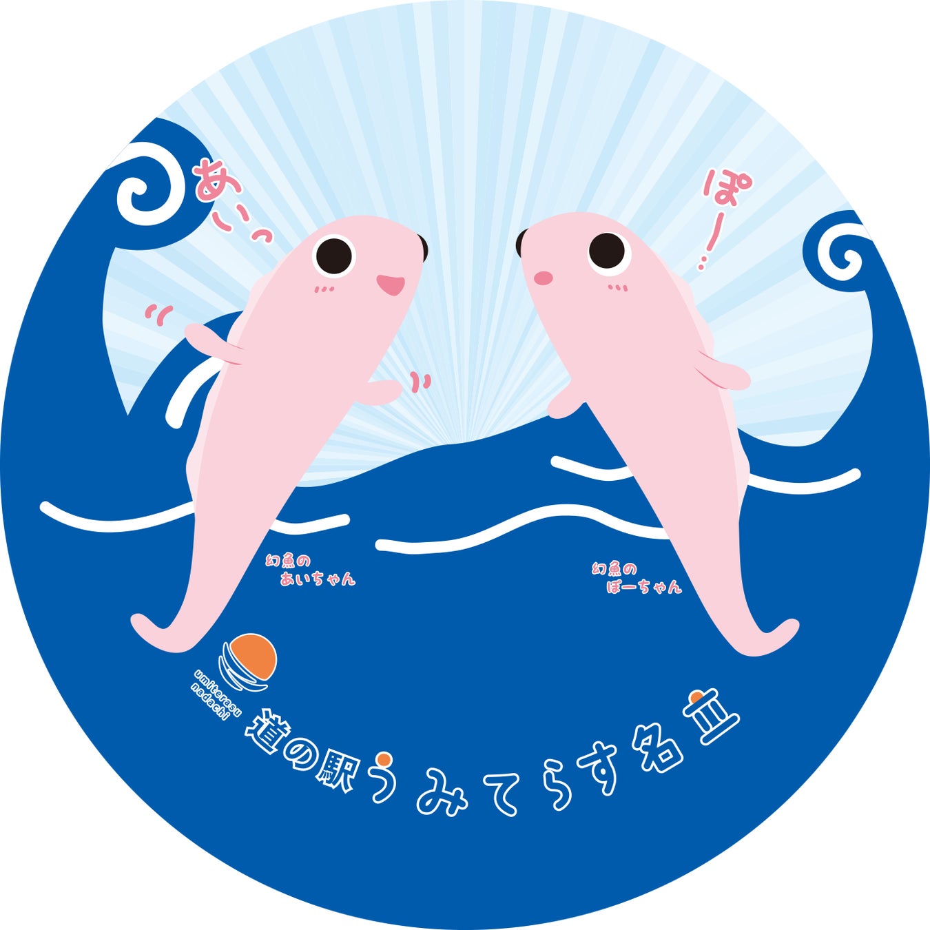 新潟上越「道之驛Umiterasu名立」11月幻魚祭　深海魚天婦羅、魚乾與拉麵