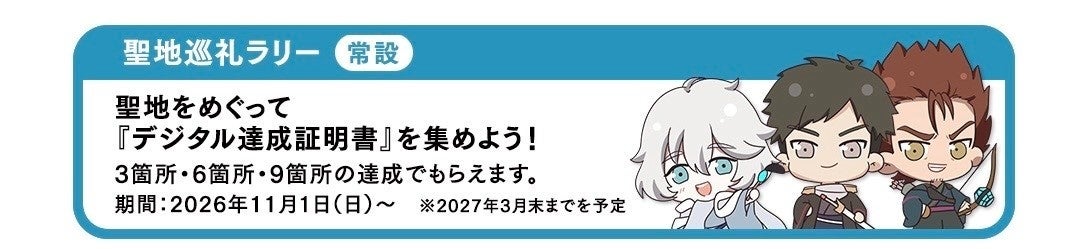 燈塔擬人化《燈之守護人》登上「聖地巡禮Navi」 11月燈塔週集章送限定印章
