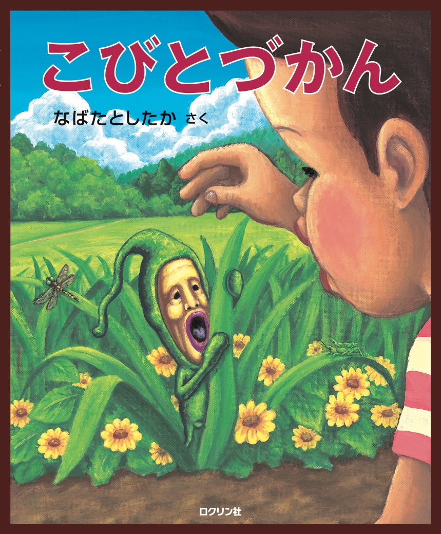 《小人圖鑑》20週年首辦無人機秀　11月7、8日神戶美利堅公園千架、石川河北市500架