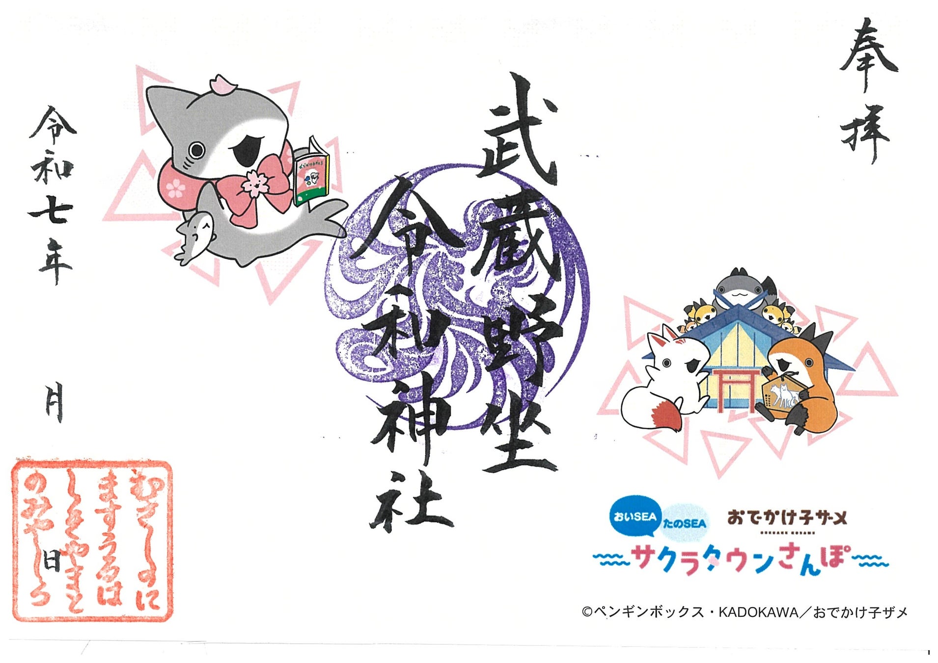 埼玉所澤櫻花城「出門小鯊魚」聯名活動破1.5萬人次　11月8日閉幕、11月1日加開手作課