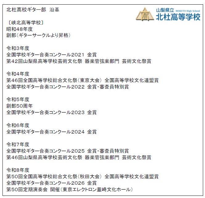 箱根恩賜箱根公園11月7日免費吉他演奏會　蘆之湖畔紅葉季聽高中生演出
