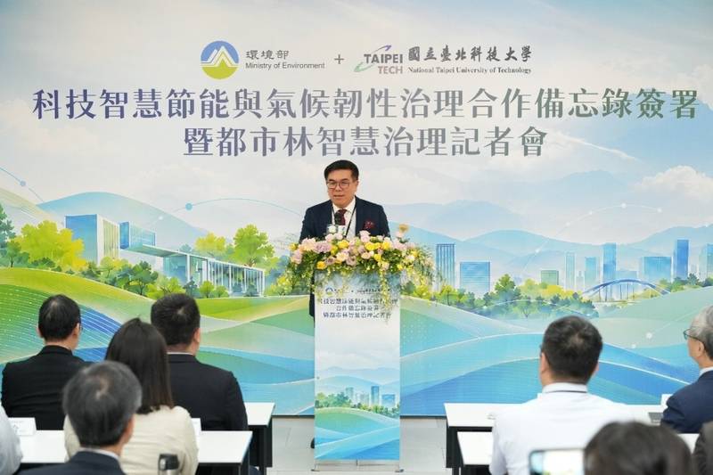 環境部與北科大簽MOU 以空總周邊為都市林智慧治理示範場域