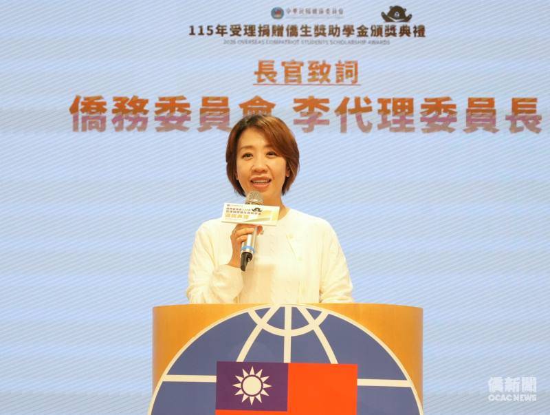 僑委會頒發捐贈獎助學金 654名僑生獲獎總額逾650萬