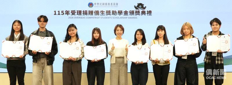僑委會頒發捐贈獎助學金 654名僑生獲獎總額逾650萬