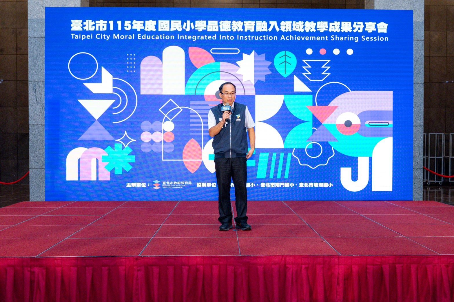 本市115年度國民小學品德教育自製教材成果分享暨頒獎活動