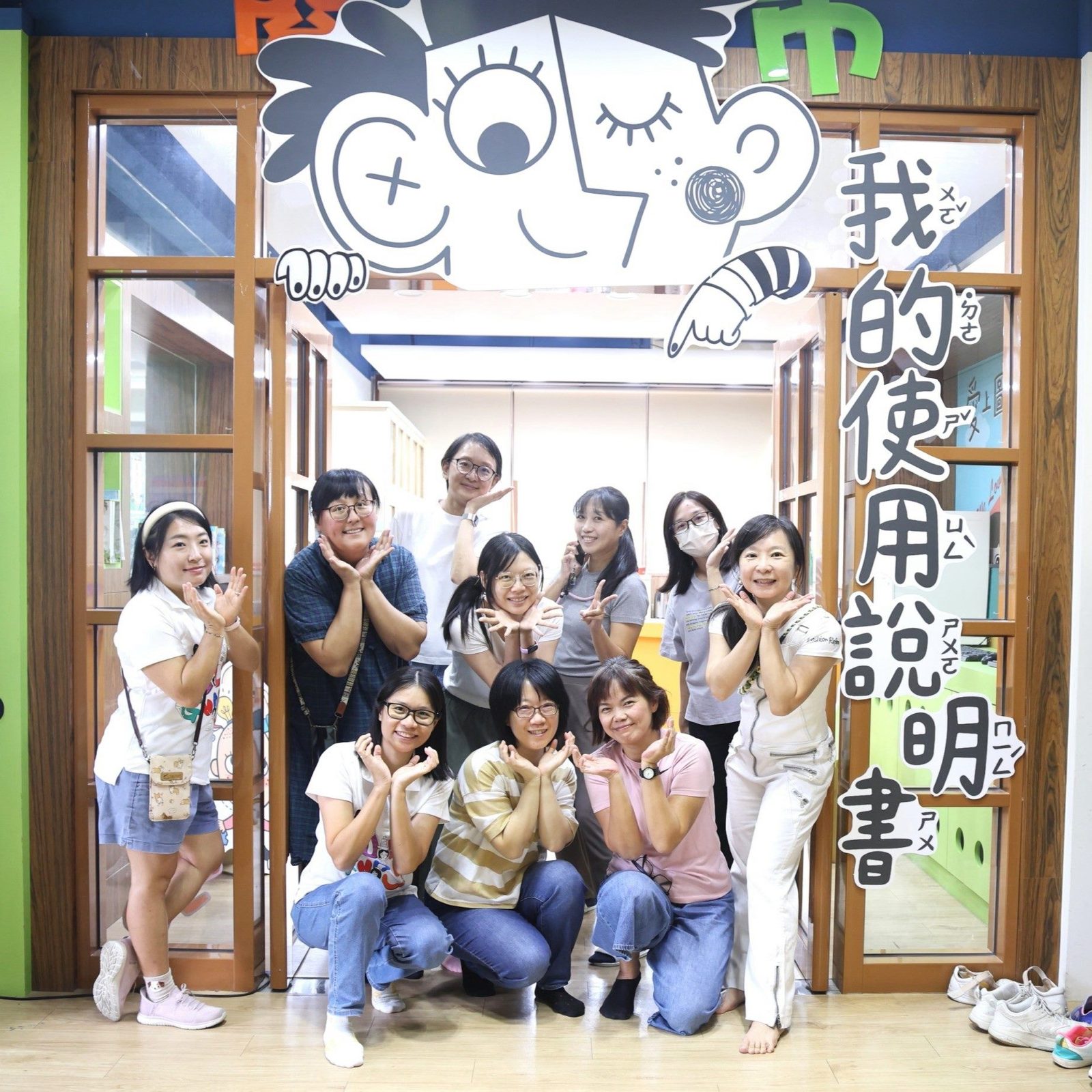 武功國小-武功國小~「我」的使用說明書