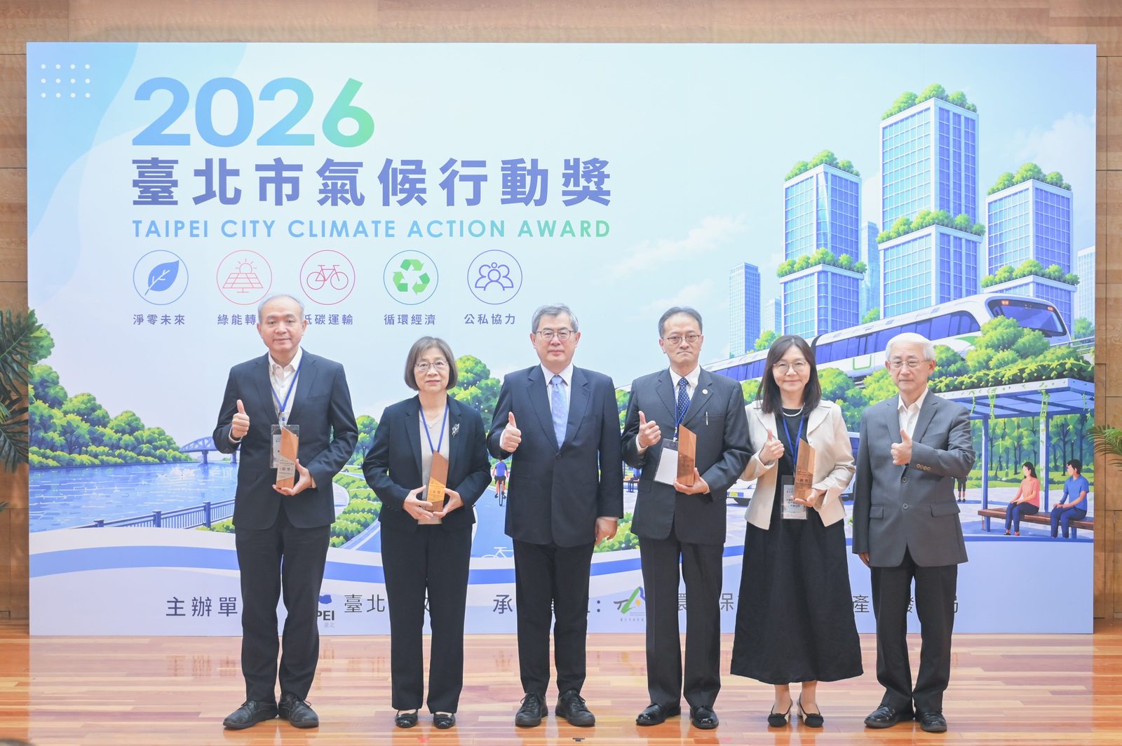 企業社區齊減碳 住商合力邁向淨零 「2026臺北市氣候行動獎」得獎單位出爐