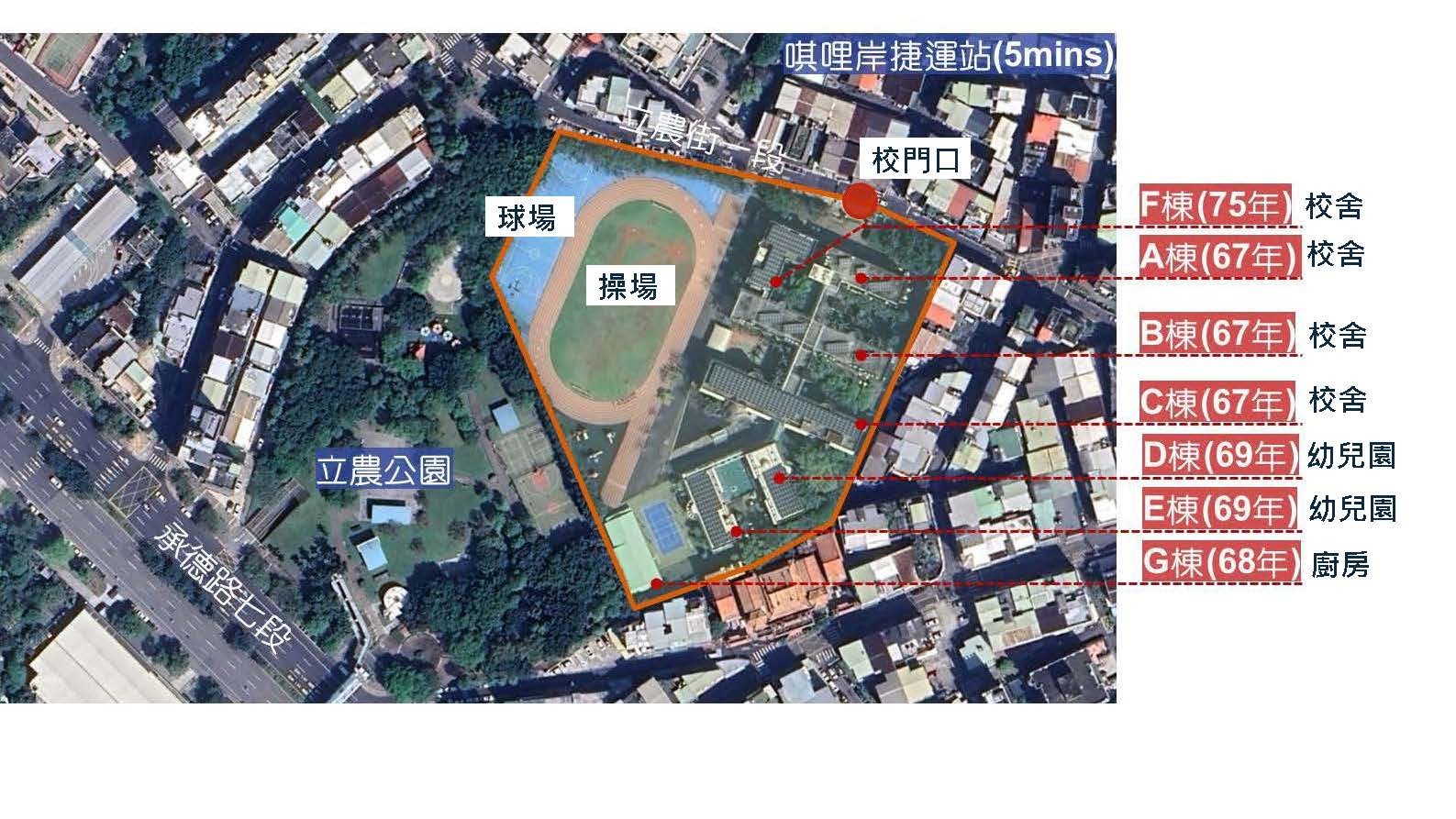 北市立農國民小學校舍改建工程委託規劃設計及監造技術服務已公告招標，歡迎廠商踴躍參與投標