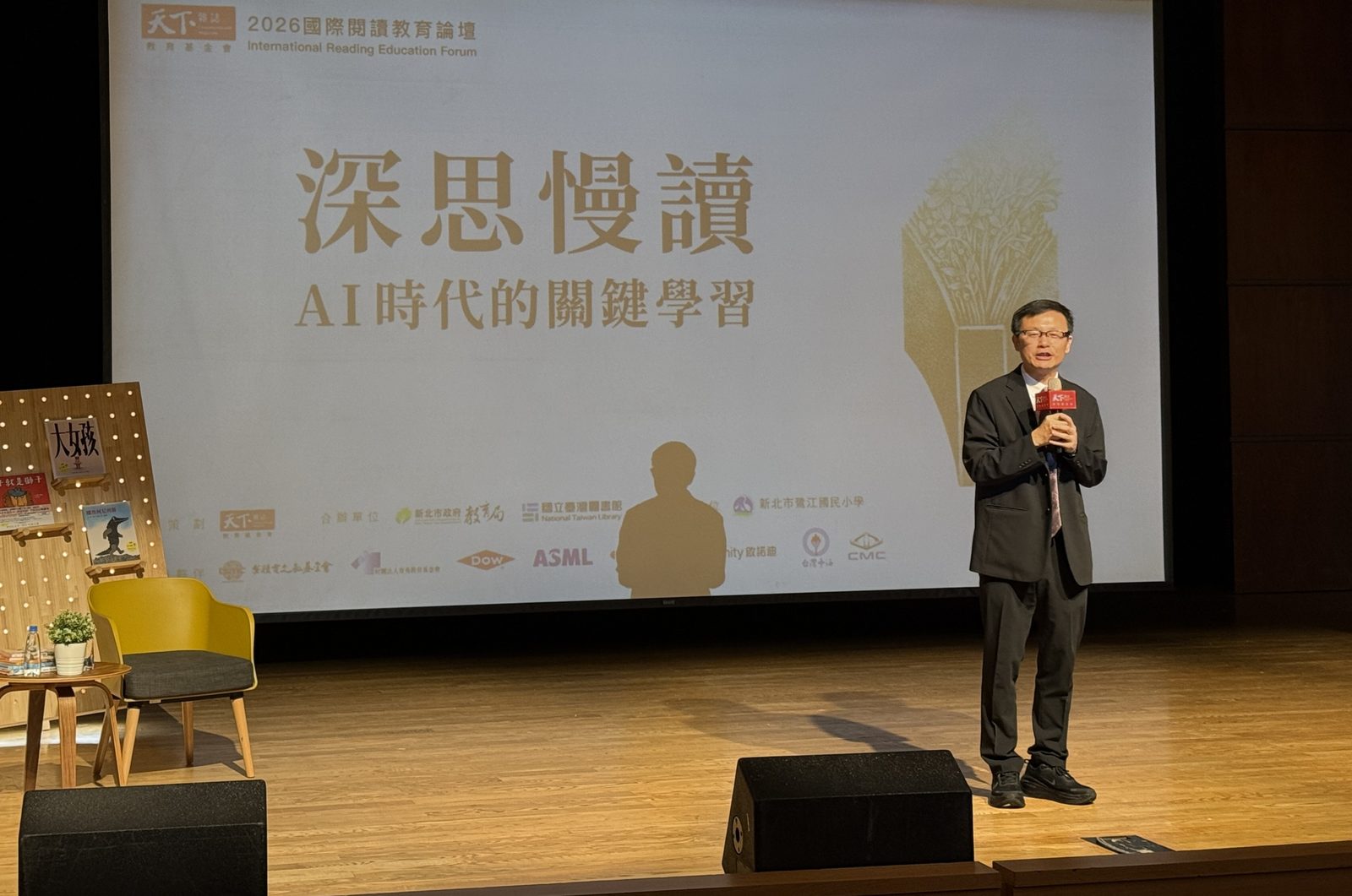 AI時代的深思慢讀 新北國際閱讀論壇600人共探關鍵學習力