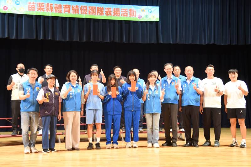 苗栗副縣長賴香伶表揚績優選手教練 257人獲頒80.8萬元獎勵金