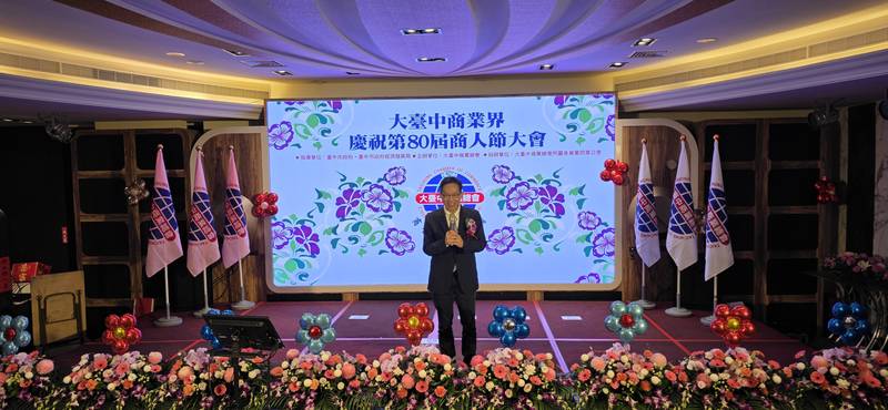 大台中商業會慶祝第80屆商人節 表揚商界楷模、攜手拚經濟