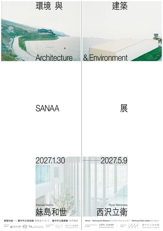 SANAA全球最大規模展! 逾百件模型 台中綠美圖首亮相