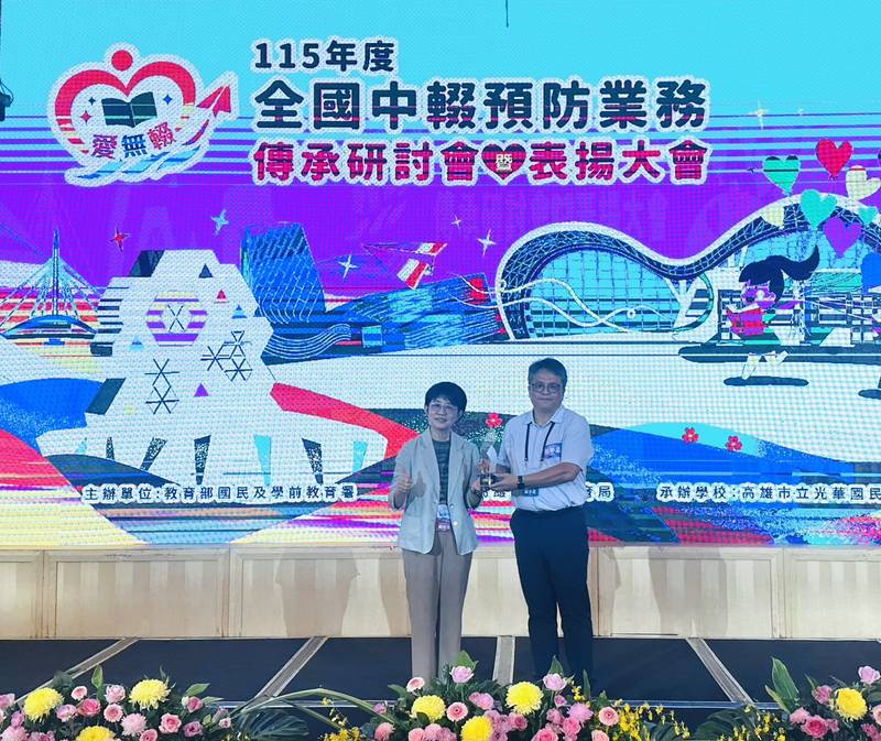 每個孩子都是寶!中市連續7年榮獲中輟生輔導績優縣市