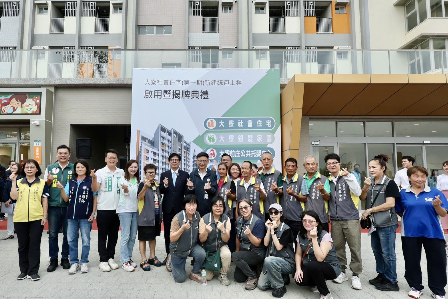 出席「大寮社會住宅第一期新建統包工程啟用暨揭牌典禮」 陳其邁：到站即到家 整合日照公托打造生活新核心