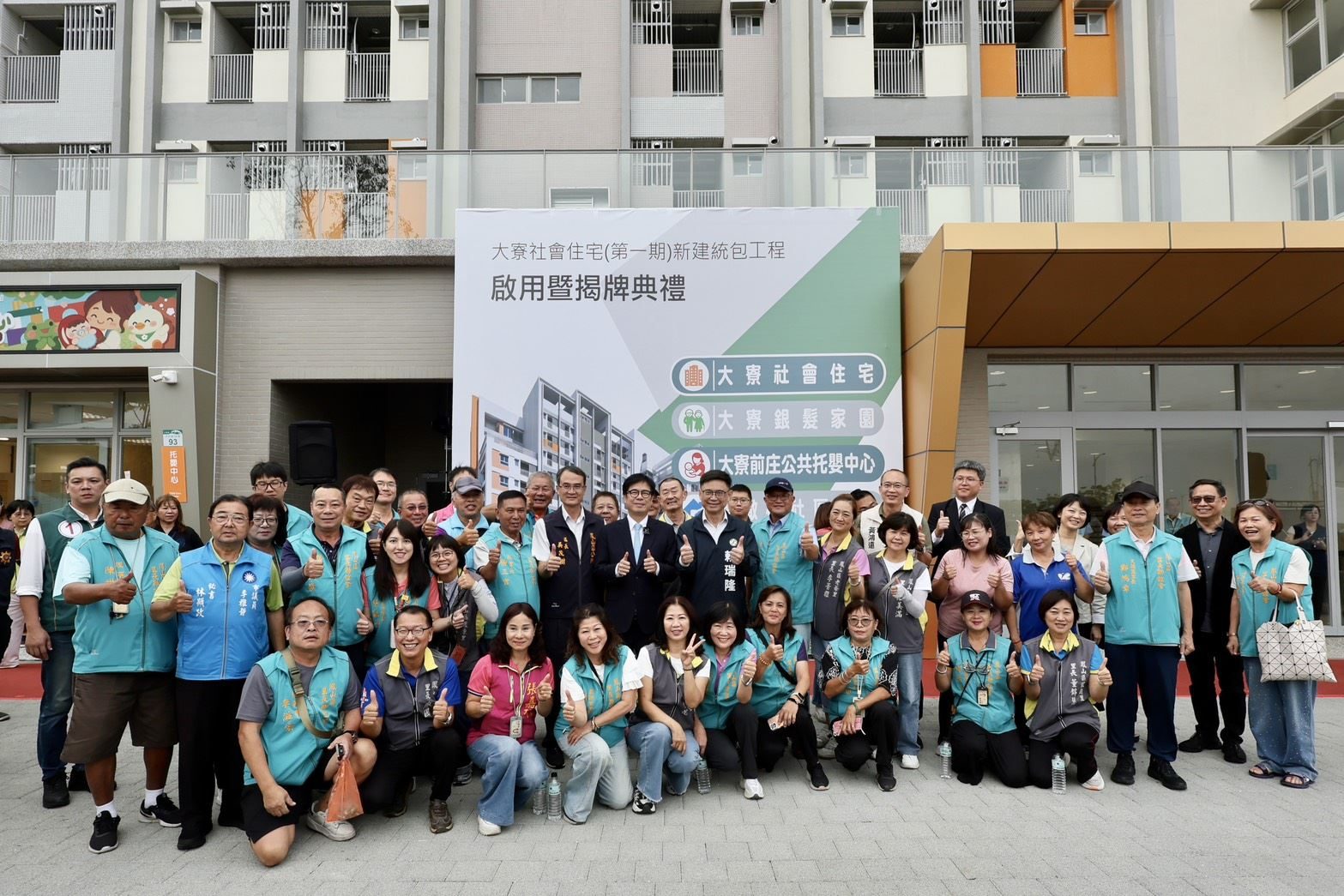 出席「大寮社會住宅第一期新建統包工程啟用暨揭牌典禮」 陳其邁：到站即到家 整合日照公托打造生活新核心