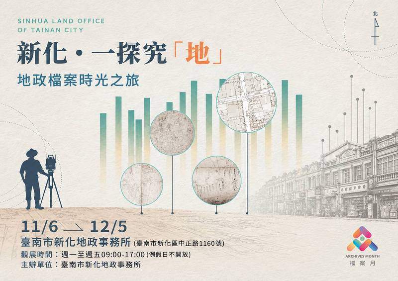 新化地政走進新市農會 宣導國土計畫及檔案應用 帶民眾看見土地治理與地方記憶