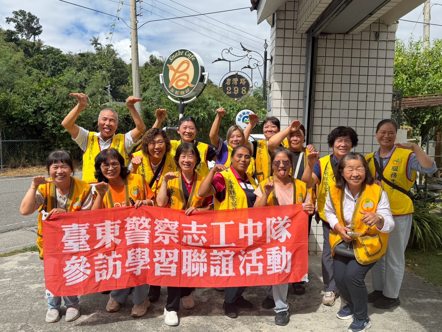 臺東警察志工中隊參訪學習聯誼活動在友蛇咖啡合影