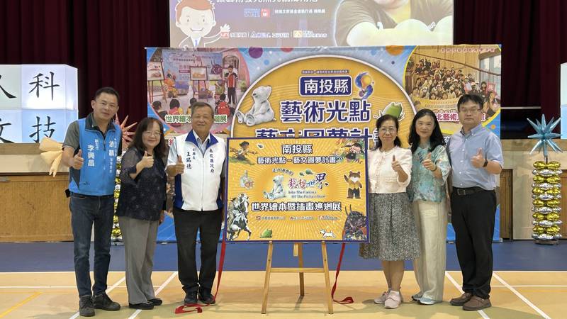 2026南投縣藝術光點—校園藝文圓夢計畫   八所聯盟學校聯合啟動儀式