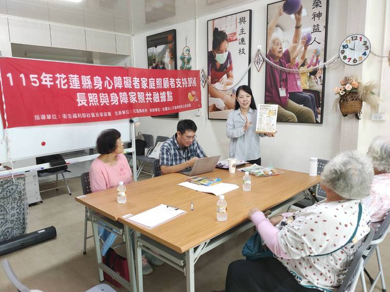 花蓮縣政府長照與身障家照共融據點，辦理情緒支持團體，陪伴照顧者找到支持與出口