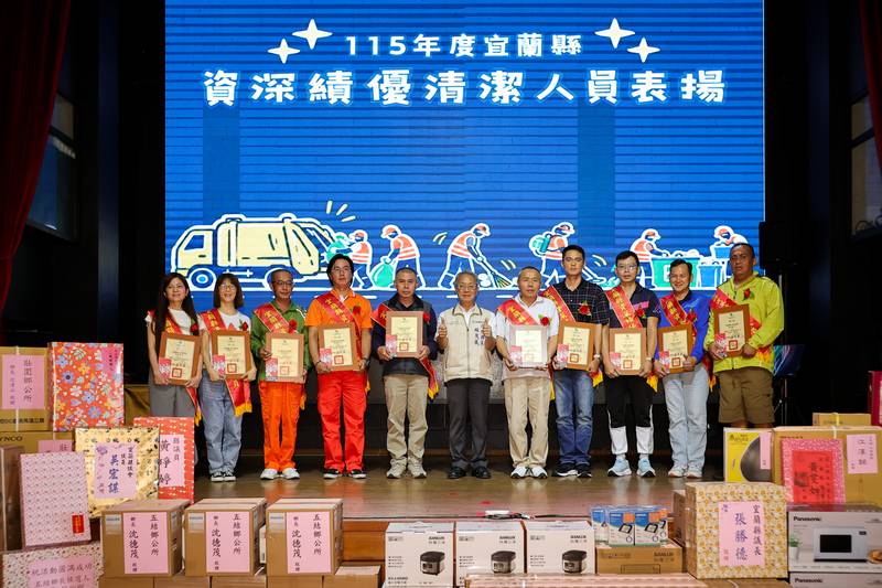 宜蘭清潔隊員節登場！資深績優隊員、回收達人及優質公廁獲表揚