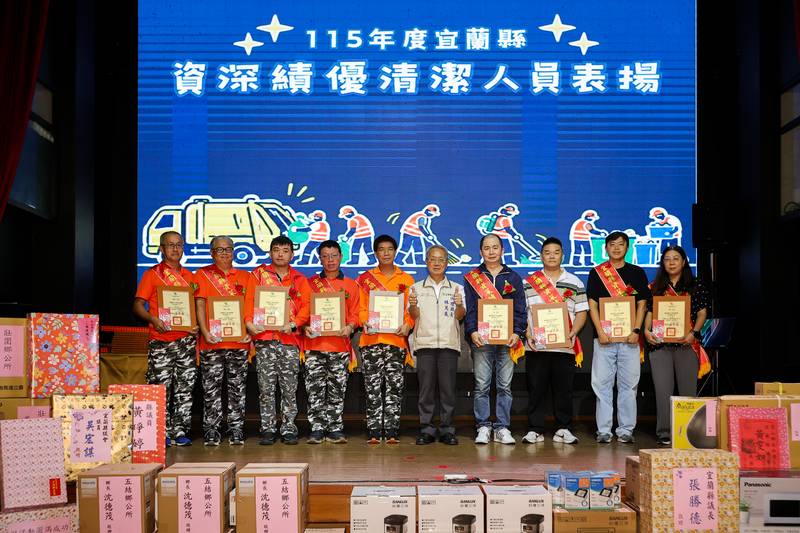 宜蘭清潔隊員節登場！資深績優隊員、回收達人及優質公廁獲表揚