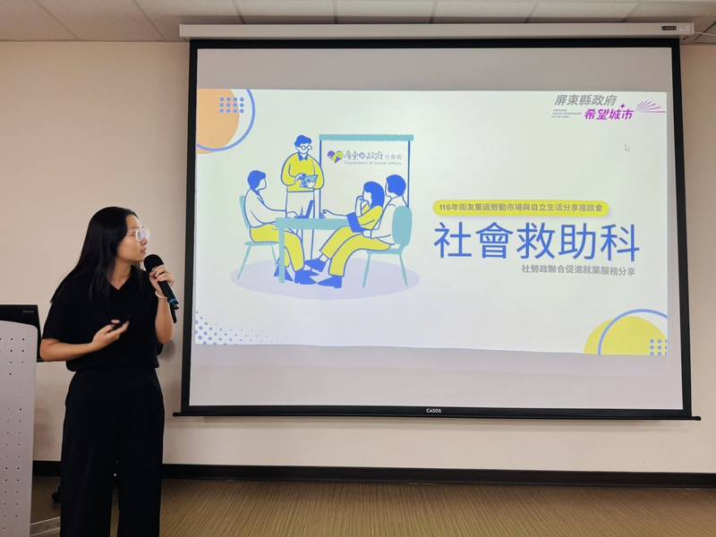 屏縣府攜手公私部門助街友 走入職場就業自立