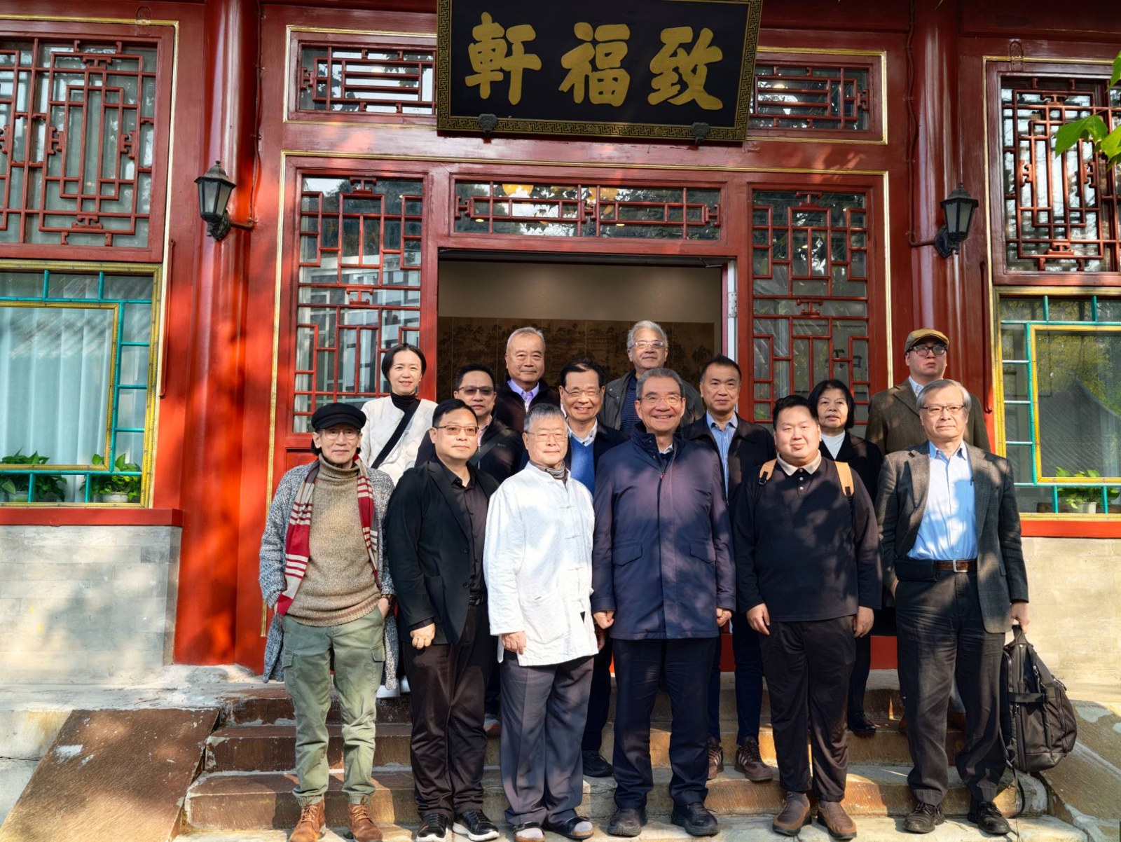 北京大學致福軒