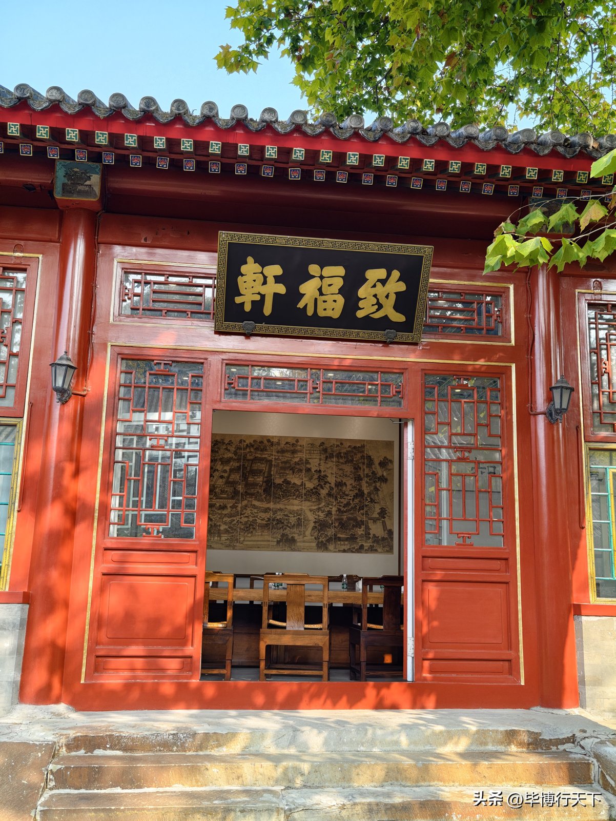 北京大學致福軒