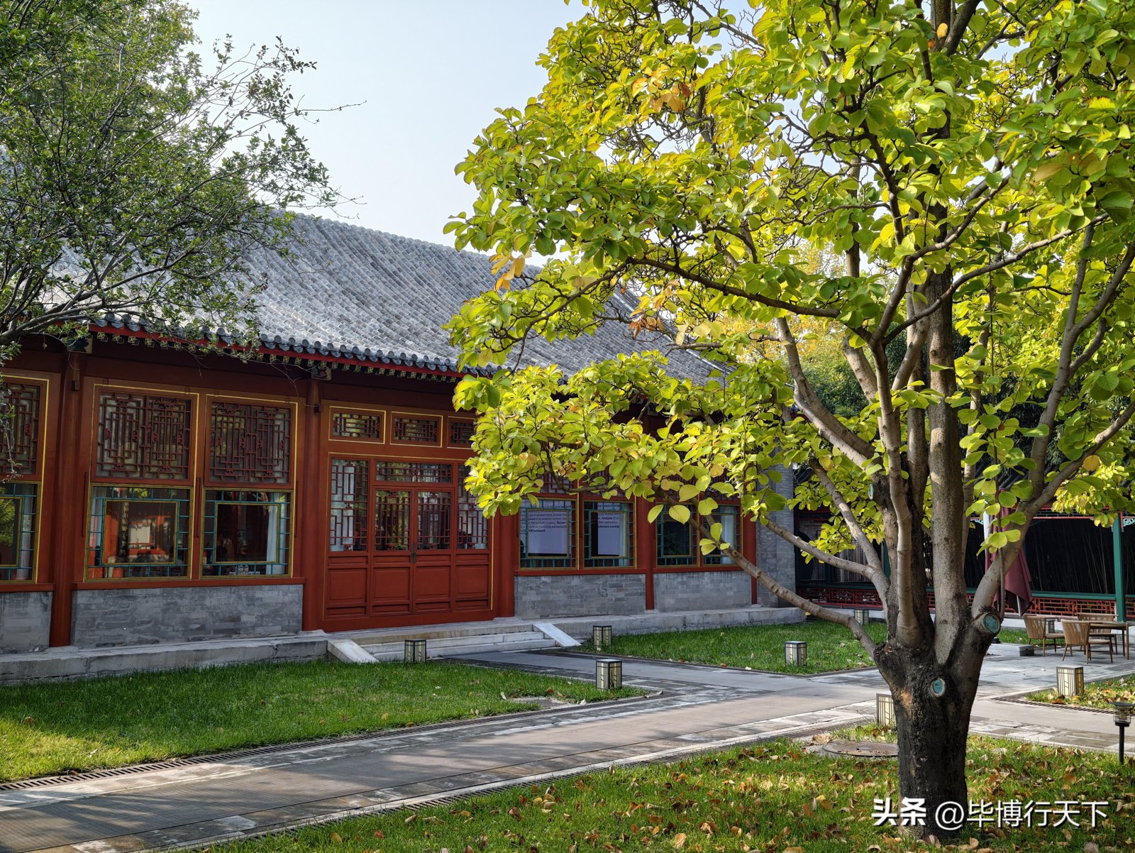 北京大學致福軒