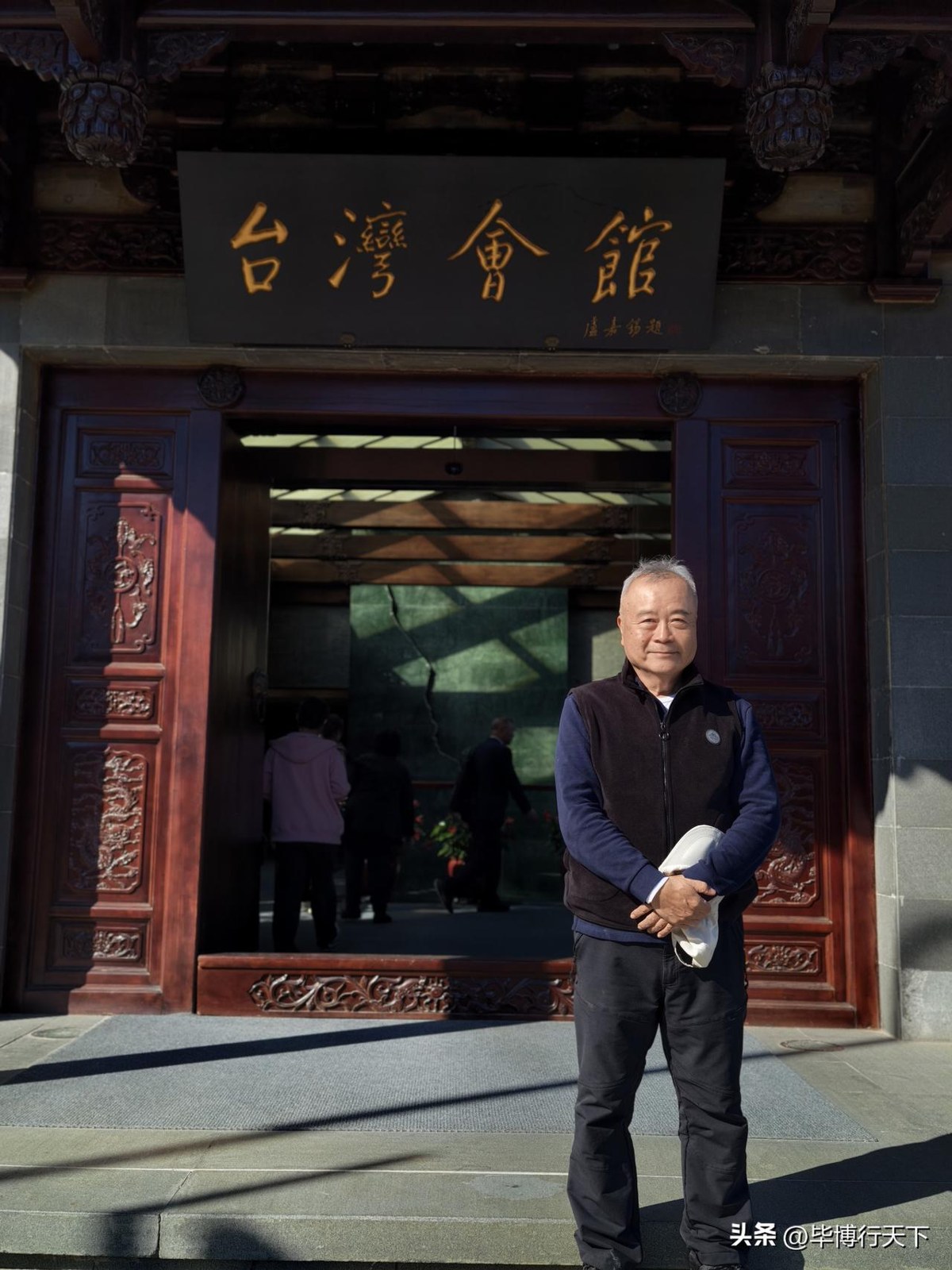北京台灣會館