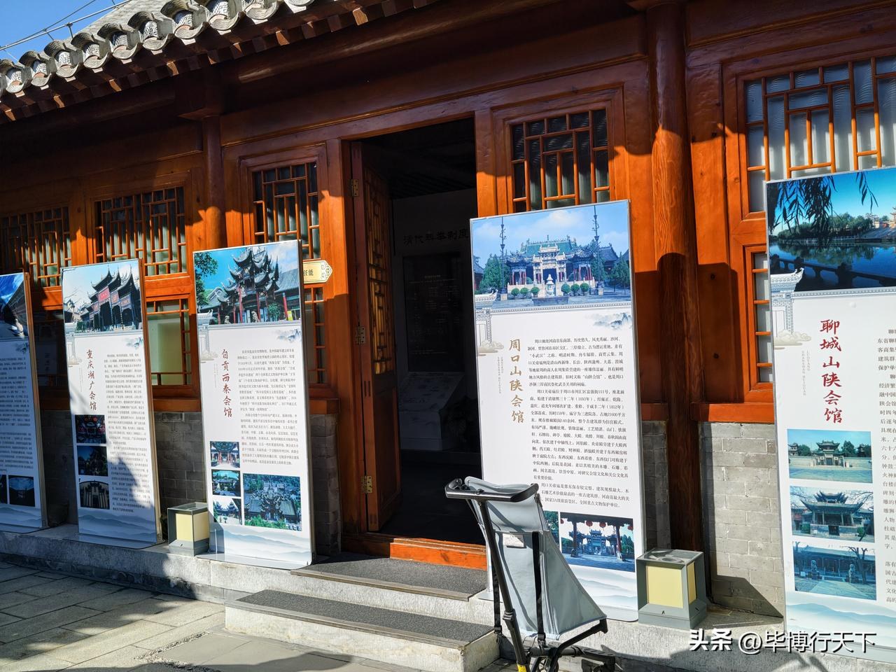北京台灣會館