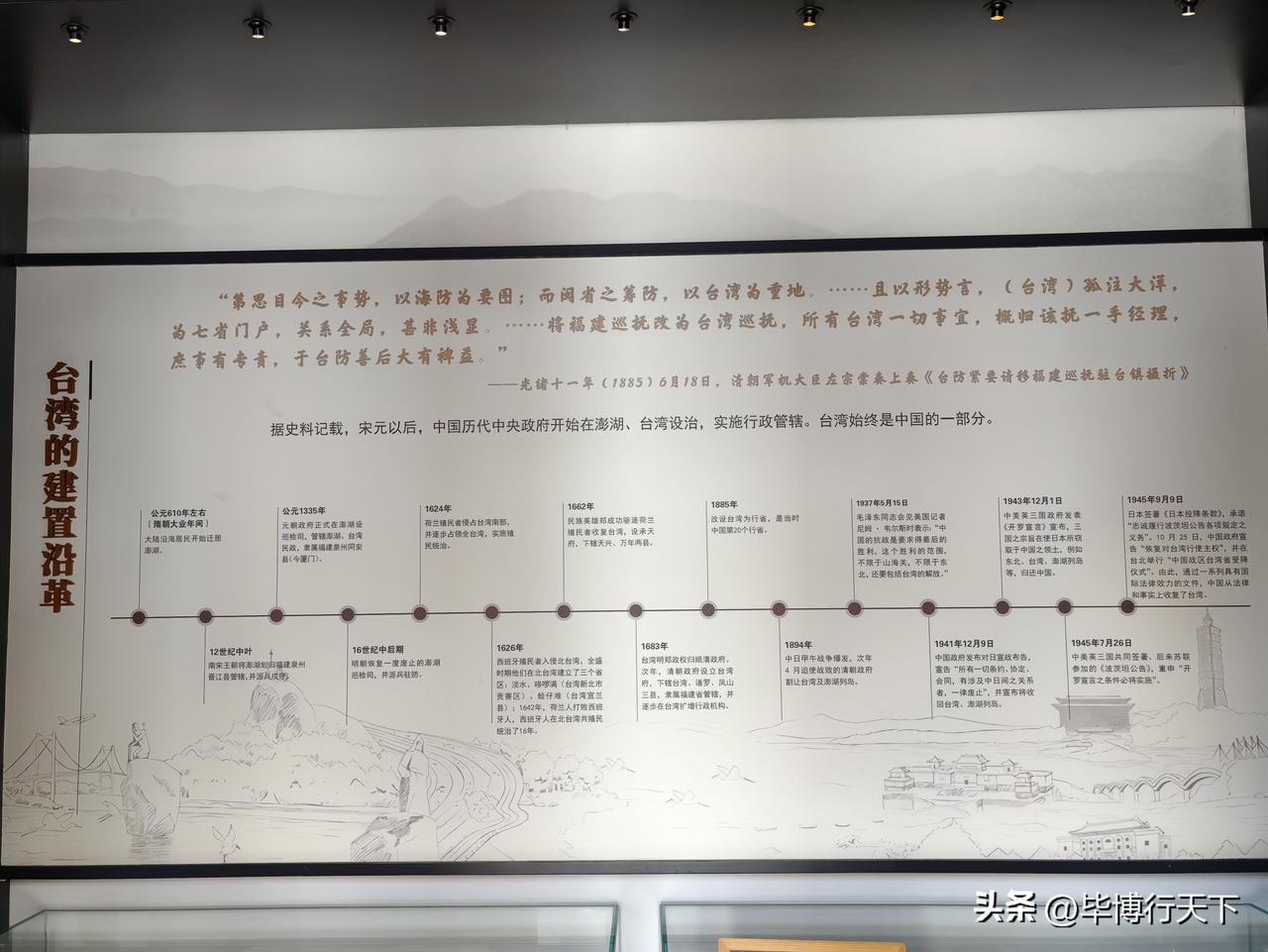北京台灣會館