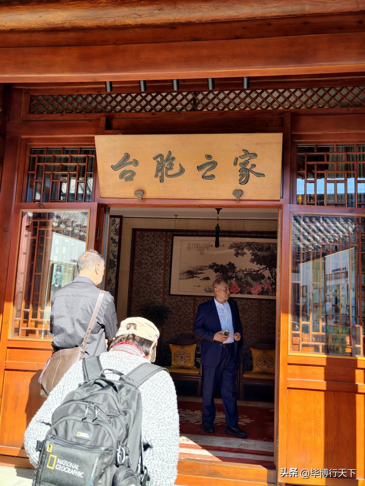 北京台灣會館