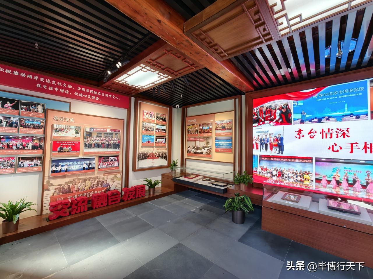 北京台灣會館