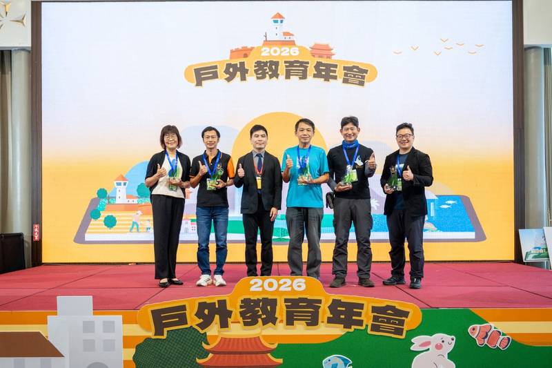 2026戶外教育年會「全民共學,走讀生活」 共創教育永續新願景
