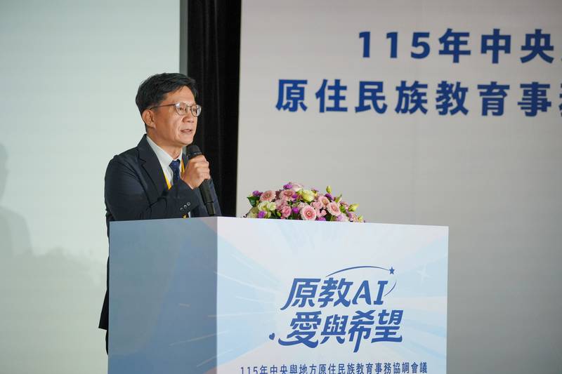 原教AI 愛與希望─115年中央與地方原住民族教育事務協調會議