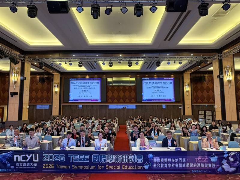 教育部辦理2026TSSE國際學術研討會 匯聚國際視野與在地回應