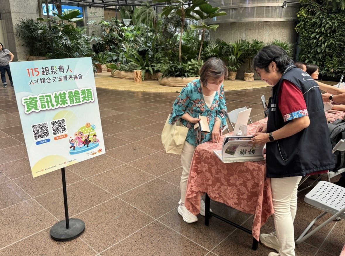 幸福臺北有溫度 北市首創「銀髮貴人人才博覽會」 10月29日震撼登場