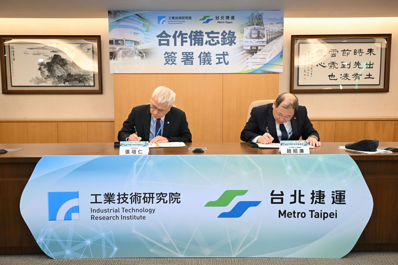 北捷攜手工研院簽署MOU 深化軌道技術研發與智慧應用