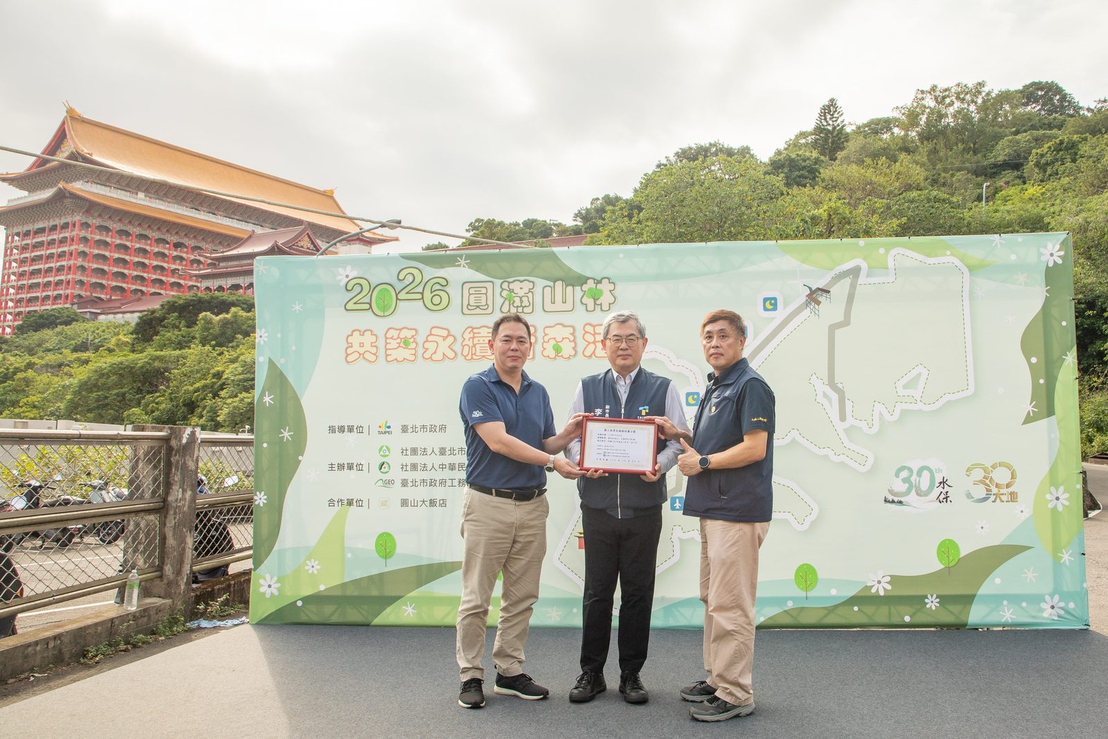 圓山「還山於林」進行式!邀企業接力植樹撫育,共築城市綠色碳倉!