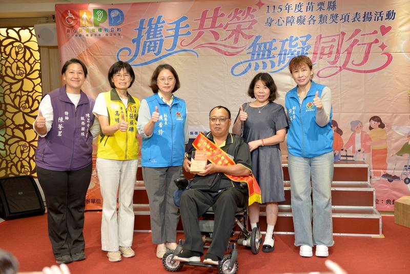 苗栗縣表揚41位身障楷模與照顧者 賴副縣長盼攜手共榮、無礙同行