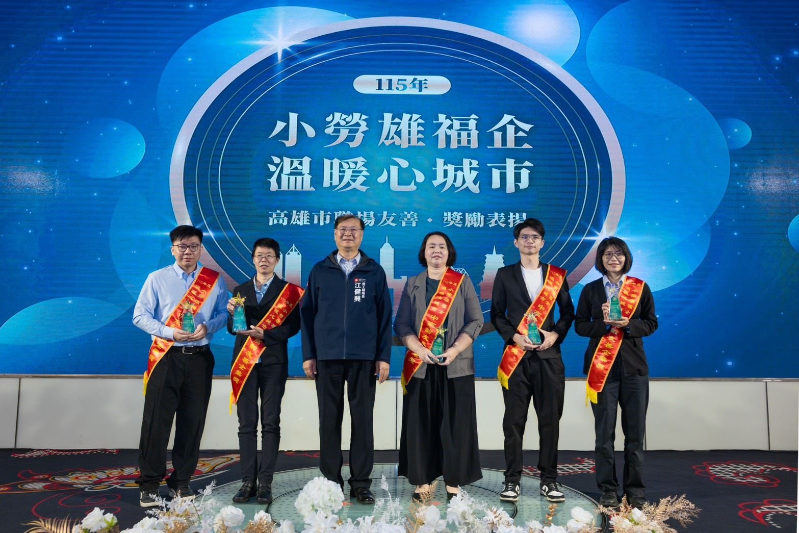 高市勞工局表揚職場友善企業　推動溫暖心城市