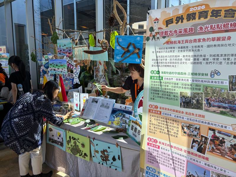 2026 戶外教育年會臺南登場 獲4項全國獎肯定 市長黃偉哲盼孩子走讀家鄉 關懷土地