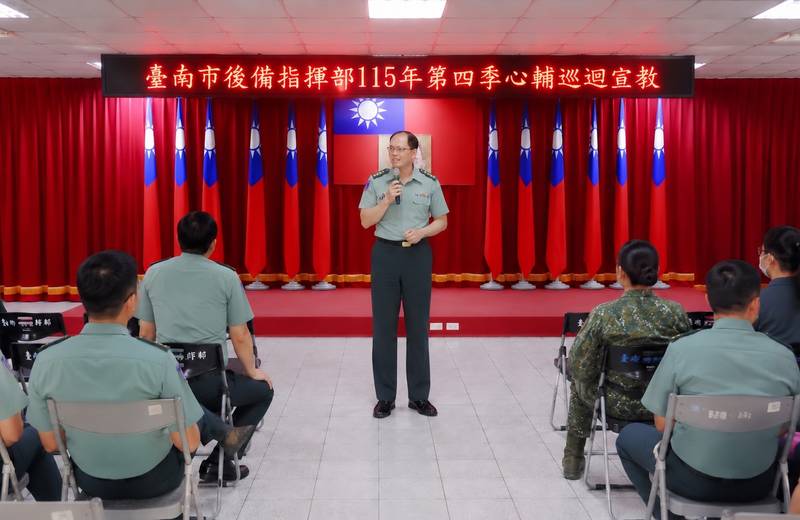 台南後備指揮部心輔巡迴宣教　以iCOVER強化官兵心理韌性