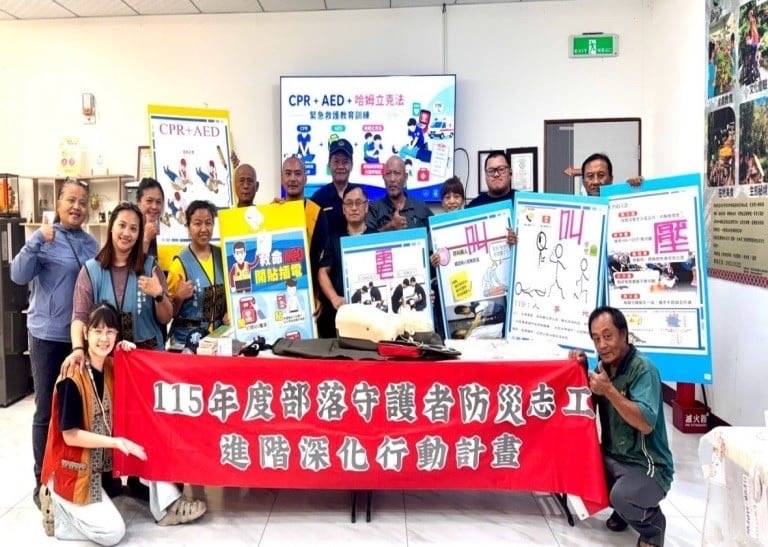 「波麗士」前進金峰鄉嘉蘭部落 大武警結合防災演練 全方位宣導守護族人安全